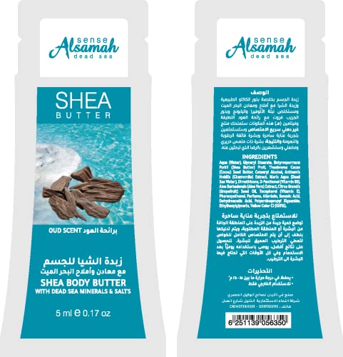 Shea Body Butter -Aloud Scent with Dead Sea Minerals 5 ML , Body Care